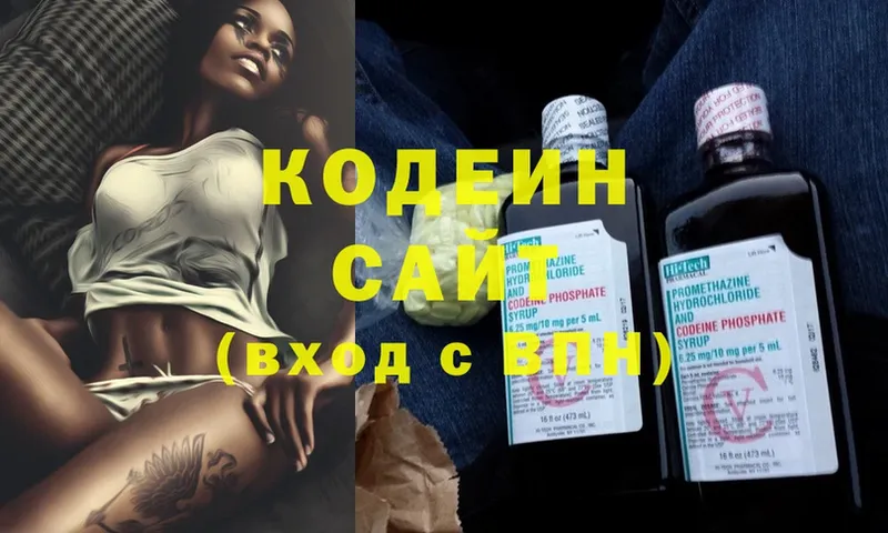 Кодеиновый сироп Lean напиток Lean (лин)  Северская 