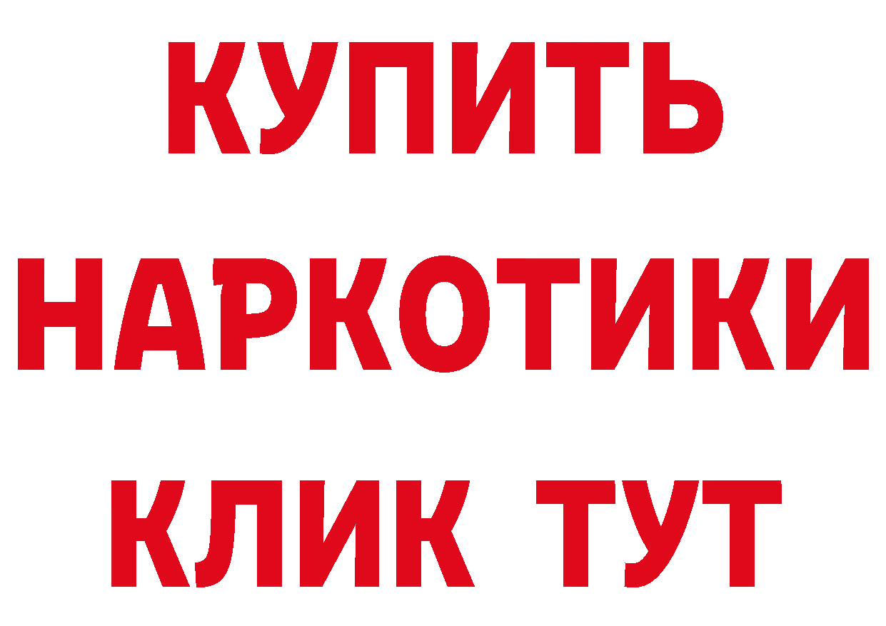 Героин афганец ТОР это гидра Северская